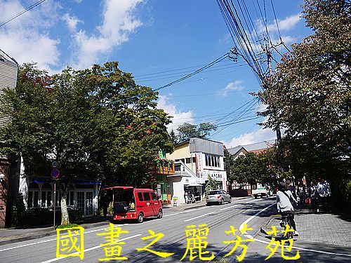 輕井澤 商圈步道 (342).jpg