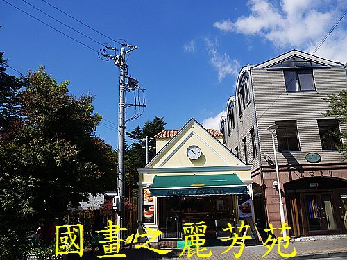 輕井澤 商圈步道 (345).jpg