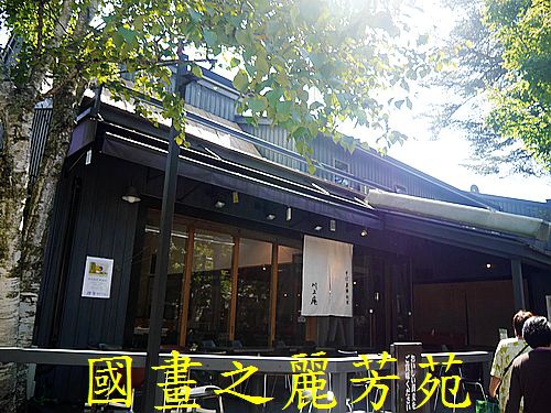 輕井澤 商圈步道 (348).jpg