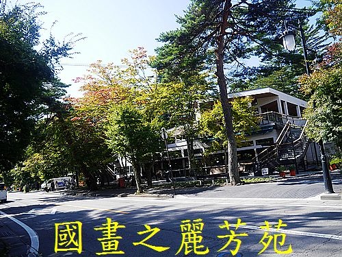 輕井澤 商圈步道 (346).jpg