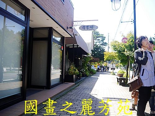 輕井澤 商圈步道 (359).jpg