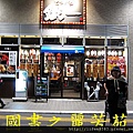 HOTEL%20SUNROUTE%20CHIBA%20(131).jpg