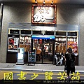 HOTEL%20SUNROUTE%20CHIBA%20(132).jpg