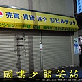 HOTEL%20SUNROUTE%20CHIBA%20(166).jpg