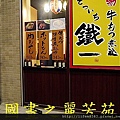 HOTEL%20SUNROUTE%20CHIBA%20(195).jpg