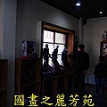 20160207 ---南投桃太郎村 (192).jpg