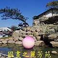 20160207 ---南投桃太郎村 (210).jpg