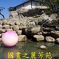 20160207 ---南投桃太郎村 (211).jpg