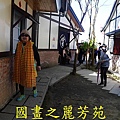 20160207 ---南投桃太郎村 (266).jpg