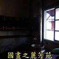 20160207 ---南投桃太郎村 (278).jpg