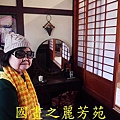 20160207 ---南投桃太郎村 (295).jpg