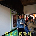 20160207 ---南投桃太郎村 (332).jpg