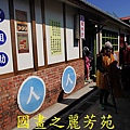 20160207 ---南投桃太郎村 (346).jpg