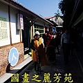 20160207 ---南投桃太郎村 (347).jpg