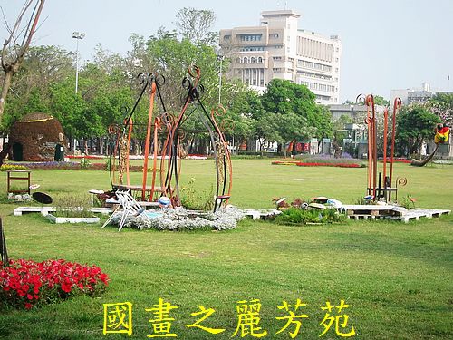 戀戀南台灣---新營南瀛綠都心公園 (17).jpg