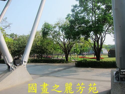 戀戀南台灣---新營南瀛綠都心公園 (46).jpg