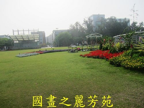 戀戀南台灣---新營南瀛綠都心公園 (58).jpg