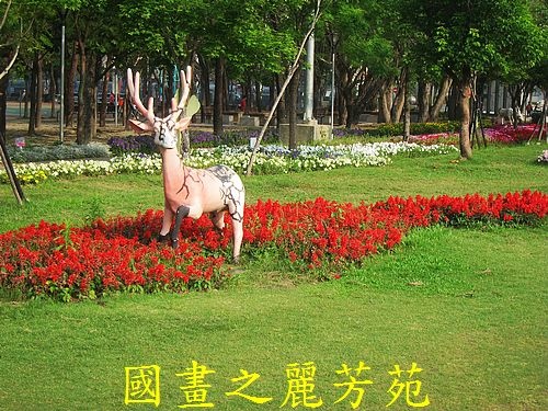 戀戀南台灣---新營南瀛綠都心公園 (60).jpg