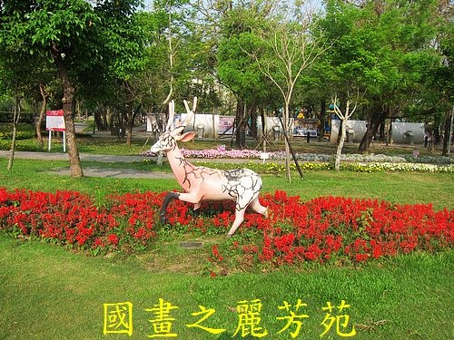 戀戀南台灣---新營南瀛綠都心公園 (63).jpg