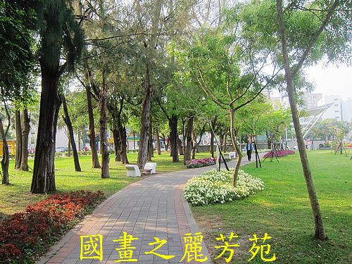 戀戀南台灣---新營南瀛綠都心公園 (104).jpg