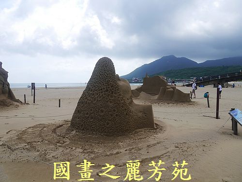 20160710---颱風尼伯特過後的福隆沙雕(259).jpg