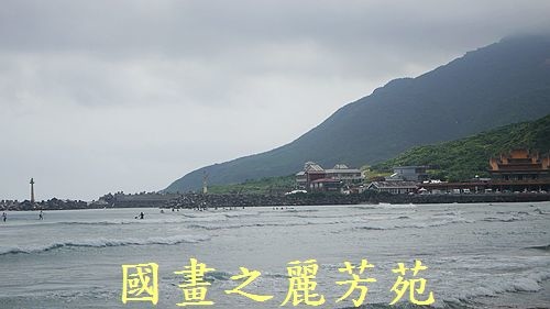 20160710---颱風尼伯特過後的福隆沙雕(324).jpg