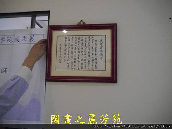 105年長青學苑成果發表 (11).jpg