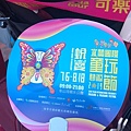 201908宜蘭童玩節 (14).jpg