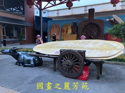 201908宜蘭餅發明館 (24).jpg