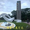 2019桃園地景 大湳森林公園 (8).jpg