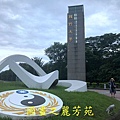 2019桃園地景 大湳森林公園 (9).jpg