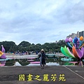 2019桃園地景 大湳森林公園 (33).jpg