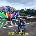 2019桃園地景 大湳森林公園 (38).jpg