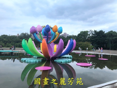 2019桃園地景 大湳森林公園 (35).jpg