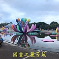 2019桃園地景 大湳森林公園 (40).jpg