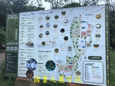 2019桃園地景 大湳森林公園 (99).jpg
