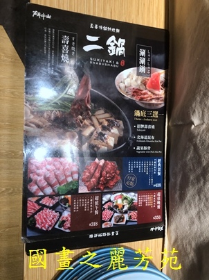20190924 ATT二鍋用餐 (40).jpg