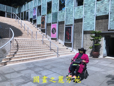 202003 白嘉莉畫展在台北社教館 (2).jpg