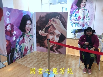 202003 白嘉莉畫展在台北社教館 (111).jpg