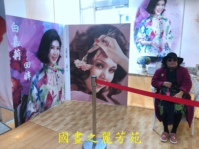 202003 白嘉莉畫展在台北社教館 (110).jpg