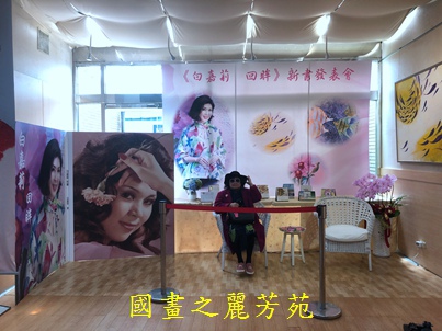 202003 白嘉莉畫展在台北社教館 (107).jpg