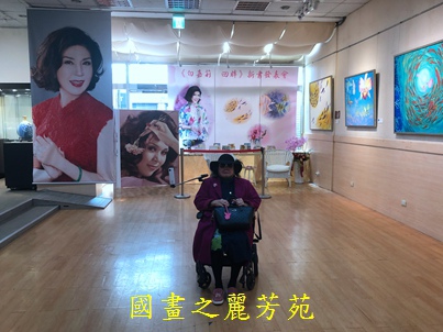 202003 白嘉莉畫展在台北社教館 (145).jpg