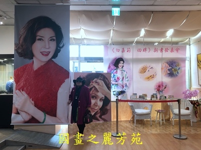 202003 白嘉莉畫展在台北社教館 (141).jpg