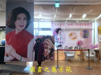 202003 白嘉莉畫展在台北社教館 (144).jpg