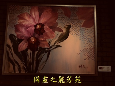 202003 白嘉莉畫展在台北社教館 (159).jpg