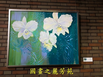 202003 白嘉莉畫展在台北社教館 (166).jpg