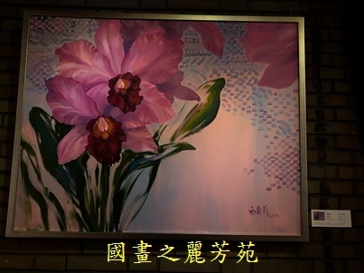 202003 白嘉莉畫展在台北社教館 (170).jpg