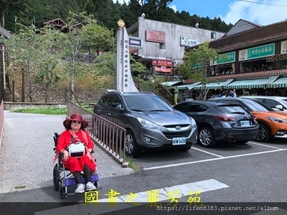 10906 阿里山之旅第一回 (28).jpg