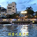 10906 台南運河划龍舟 (14).jpg