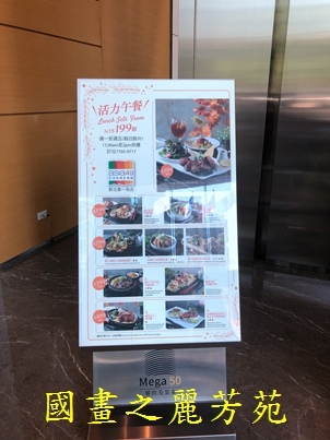 202010 板橋 50樓餐廳 (23).jpg